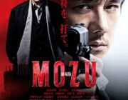 西島秀俊&ビートたけし炎の中で対峙!『劇場版 MOZU』予告編&ポスターが公開!