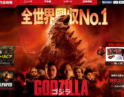 ハリウッド版 映画「ゴジラvs.キングコング」2020年公開へ！