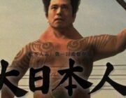 ナゼ松本人志の映画は地上波で放送しないのか？