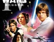 映画スターウォーズのエピソード4～6見終わったけどさ