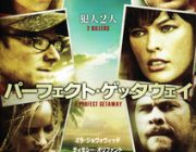 伏線が凄い映画をご紹介！