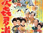 なんで邦画ってロードムービー少ないの？