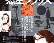 上映時間の長い映画を語ろう！退屈な作品から長さを感じない作品とか色々あるよな！