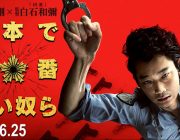 【映画】あの凶悪犯罪は実話だった！驚愕の事件を描いた映画作品
