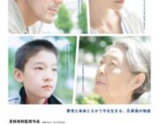 海よりもまだ深く【ネタバレ|感想|評価|評判】是枝裕和監督 最新作！理想の未来と違う現在を生きる家族の姿を綴った人間ドラマ