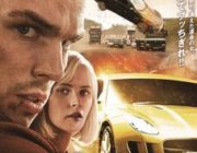 アウトバーン【ネタバレ|感想|評価|評判】ニコラス・ホルト主演!速度無制限の高速道路を舞台に描くカーアクション