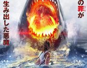 サメ映画を舐めるな！まさかの「シン・ジョーズ」公開！