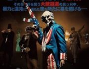 パージ：大統領令【ネタバレ|感想|評価|評判】混乱や恐怖を描いた人気シリーズの第3弾！