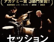 ラストシーンに全振りしてる映画をご紹介ｗｗ