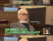 宮崎駿さん「君の名は。」を見ていなかったｗｗ