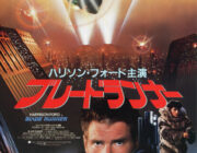 ブレードランナーって映画っておもろい？