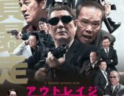 面接官「ゴッドファーザーは映画史に残る傑作　アウトレイジは豪華なVシネマ　同じギャング映画で差が付く理由を考察してください」