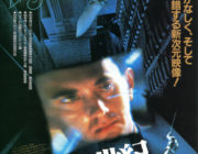 きっついカルト映画「未来世紀ブラジル」