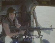 戦争映画でありがちなセリフを思い浮かべてください