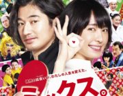 【映画動員ランキング】新垣結衣と瑛太の「ミックス。」週末動員1位に、2位「斉木楠雄のΨ難」3位はトム・クルーズ「バリー・シール」