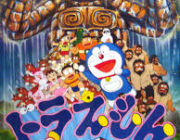 ドラえもん映画で一番良い主題歌はYUME日和だけど一番悪いのは？？？？