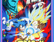 ドラゴンボールの映画最高傑作が「銀河ギリギリぶっちぎりの凄い奴」という風潮