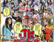 映画「JKニンジャガールズ」DVD発売記念イベント開催決定!!!