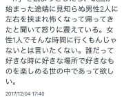 【悲報】女さん、ガラガラの映画館で見知らぬ男性２人に左右を挟まれ怒りに震える