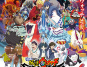 【映画】 注目映画紹介：「映画 妖怪ウォッチ シャドウサイド 鬼王の復活」新たな物語が始動！　野沢雅子が鬼太郎役で参戦