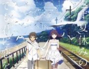 打ち上げ花火、下から見るか 横から見るかて言う観ると悲しくなる映画