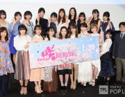 【女優】桜田ひより（１５）、初主演映画「咲―Ｓａｋｉ」でマージャン猛特訓　初練習で「ダブロン出た」