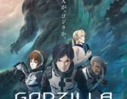【悲報】虚淵アニメゴジラ、全く話題にならないまま終了