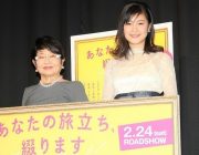 【映画】プロフィギュアスケーター村上佳菜子、女優業に意欲　泉ピン子がエール「あなたの旅立ち、綴ります」イベント
