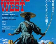 面白い時代劇(映画)おせーて