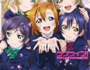 劇場版ラブライブ！の思い出でも語ってけ