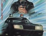 【テレビ】映画『マッドマックス』がテレビ東京で6月29日放送