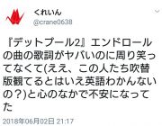 ツイッター有識者さん「吹き替え版で映画観てる日本人たち、まさか英語が分からないの？」