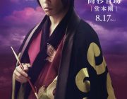 【映画】堂本剛：実写版「銀魂」続編で高杉晋助役続投「今回も三味線を弾くシーンあります」