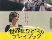 登場人物がキチガイな映画