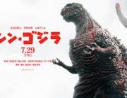 【悲報】ワイ、『シン・ゴジラ』以降のゴジラ映画に絶望する……