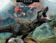 【ネタバレ注意】ジュラシックワールド炎の王国とかいう今年ぶっちぎりの糞映画