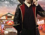 【朗報】実写映画『銀魂2』に堤真一さん出演！ ！
