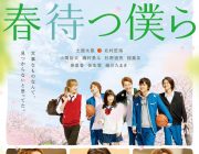 【悲報】土屋太鳳さん(24)、懲りずにJK役で映画に出てしまう