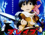 ブレイブストーリーとかいう.260くらい打てる映画www