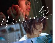 【俳優】水谷豊、趣里の初ヌードに激怒！大胆挑戦で父子断絶のピンチ