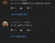 【悲報】サンシャイナー、やっぱりμsの映画の方が良かったと本音を言ってしまう