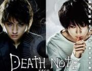 藤原竜也主演のデスノートの映画wwww