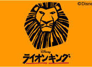 『ライオンキング』とかいうライオンの政権争いを描いた映画がヒットした理由