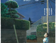 新作映画ドラえもんのポスターがガチで泣けると話題にｗｗｗ