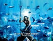 アクアマンって映画見て思ったけど