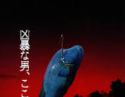 たけしの「ソナチネ」って映画見たんだけどさ