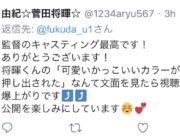 アメコミ映画「シャザム！」、主人公の吹き替えに菅田将暉を抜擢してしまう