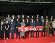 深川麻衣が出てる映画『空母いぶき』の舞台挨拶のメンツが凄すぎて草