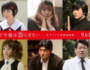 【映画】実写映画『かぐや様は告らせたい』、藤原書記役は浅川梨奈　追加キャスト6人を発表