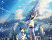 【映画】新海誠『天気の子』、本田翼の演技に「下手すぎる」「棒読み」と不安視する声相次ぐ